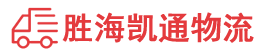 潮州到杨浦区物流公司